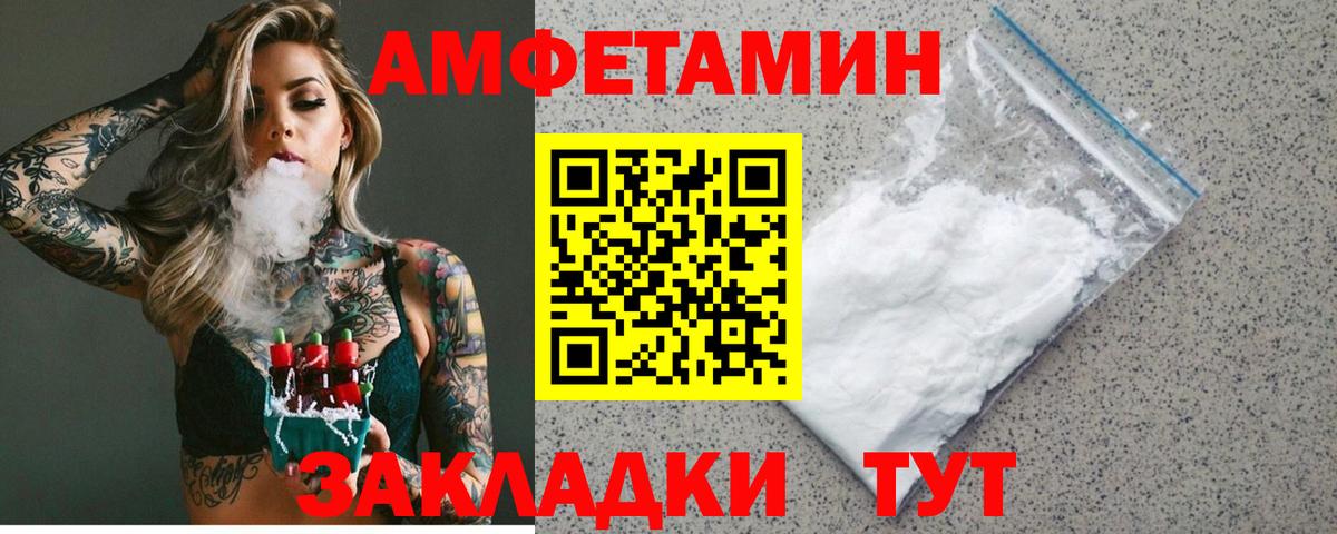 АМФ Розовый Златоуст