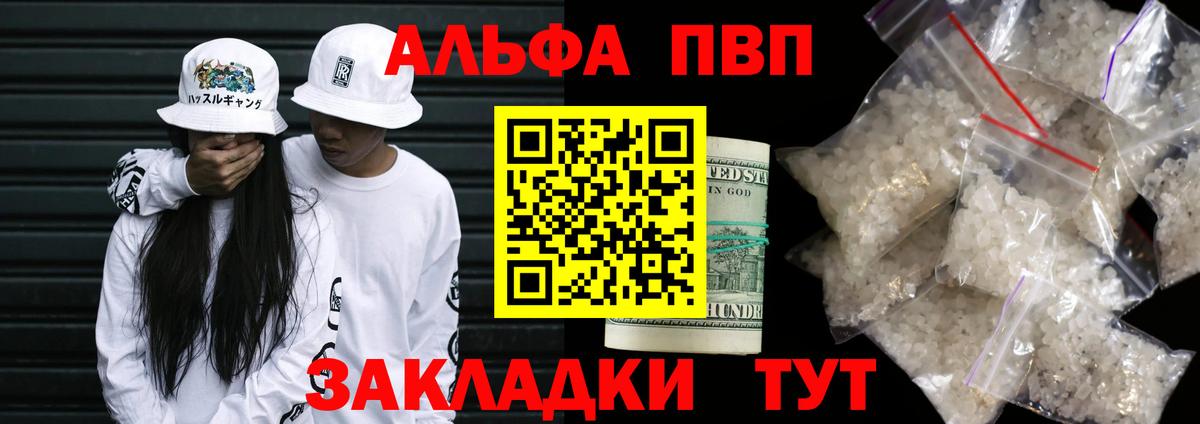 Alfa_PVP СК КРИС Златоуст