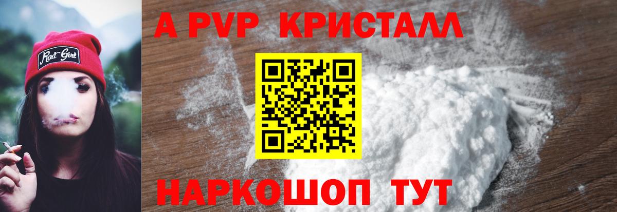 A PVP СК  Вход с VPN  A PVP мука  Alpha-PVP  Златоуст 