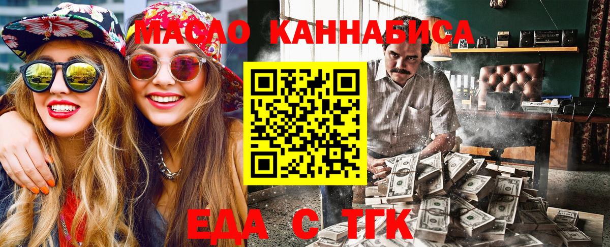 Златоуст  Canna-Cookies марихуана  Вход с VPN 