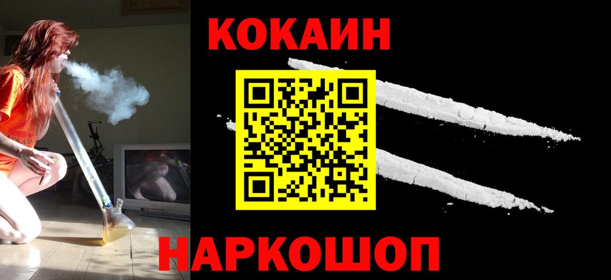 Cocaine Перу Златоуст