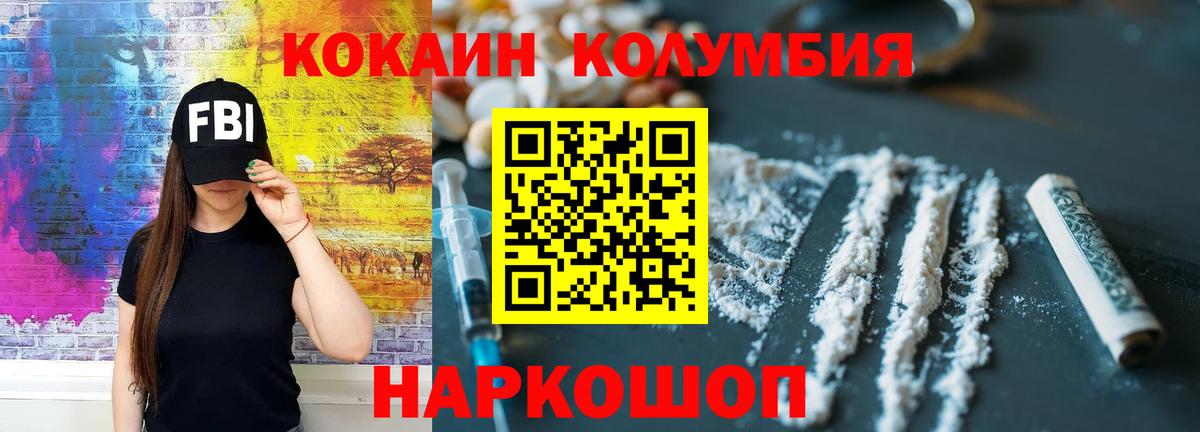 купить  цена  Вход с VPN  Златоуст  Кокаин Fish Scale  Cocaine 