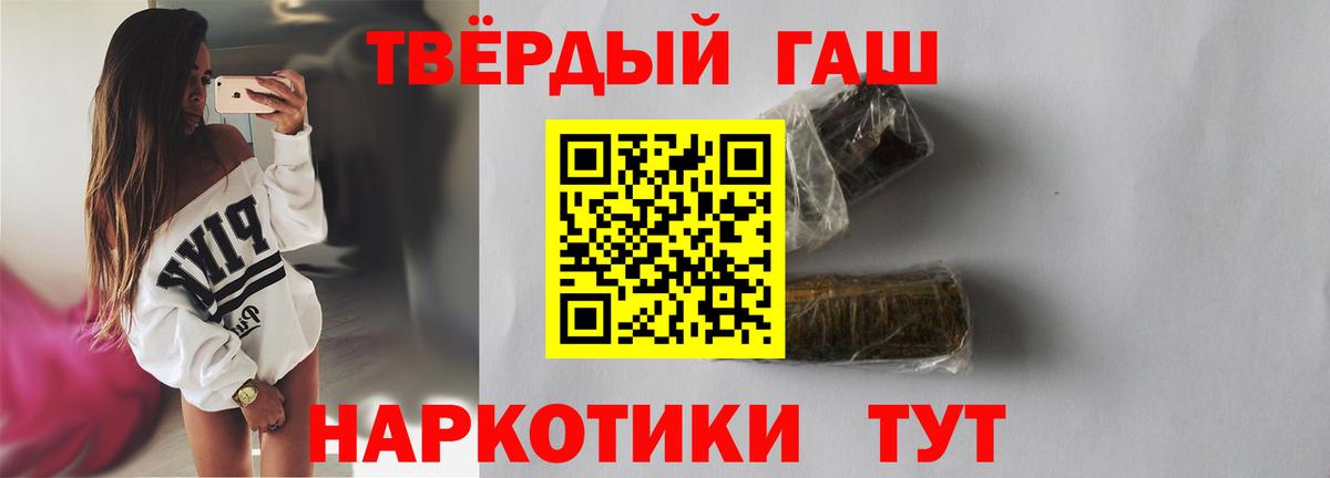 Гашиш Cannabis Златоуст