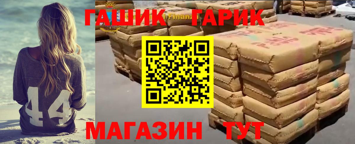 ГАШИШ AMNESIA HAZE  Вход с VPN  ГАШИШ гашик  Златоуст 