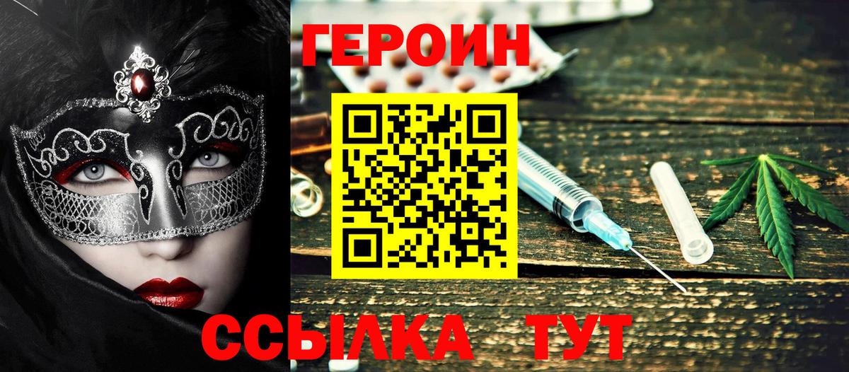Златоуст  Героин гречка  Вход с VPN 