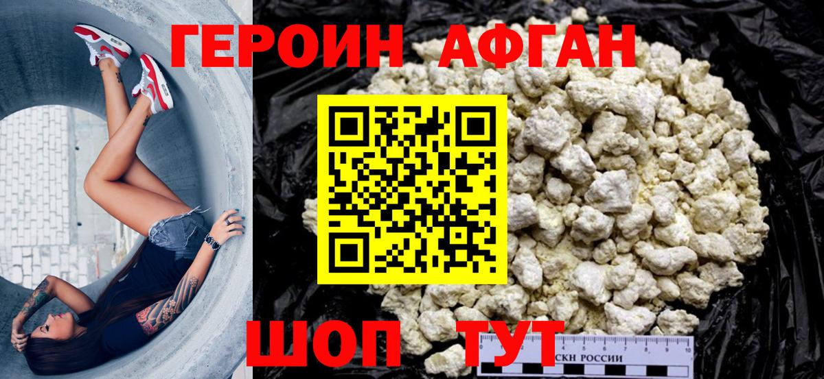 ГЕРОИН хмурый Златоуст