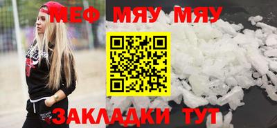 мяу мяу мука Балаково