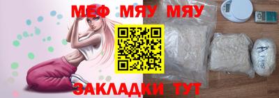 мяу мяу мука Балаково