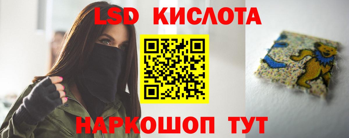 LSD-25 экстази ecstasy Златоуст