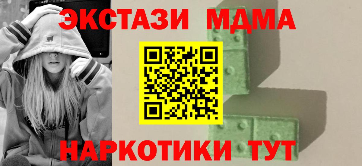 Златоуст  MDMA молли  МДМА  МДМА crystal  Вход с VPN 