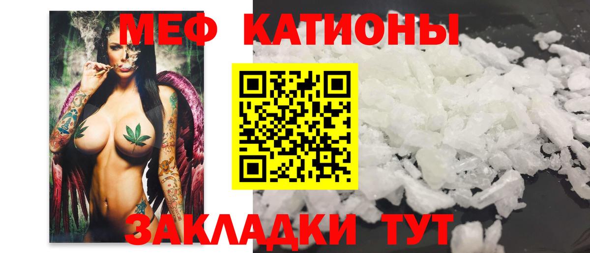Мефедрон  Вход с VPN  Меф кристаллы  Златоуст  Мефедрон  Меф VHQ 