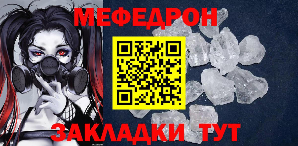 МЕФ мука Златоуст