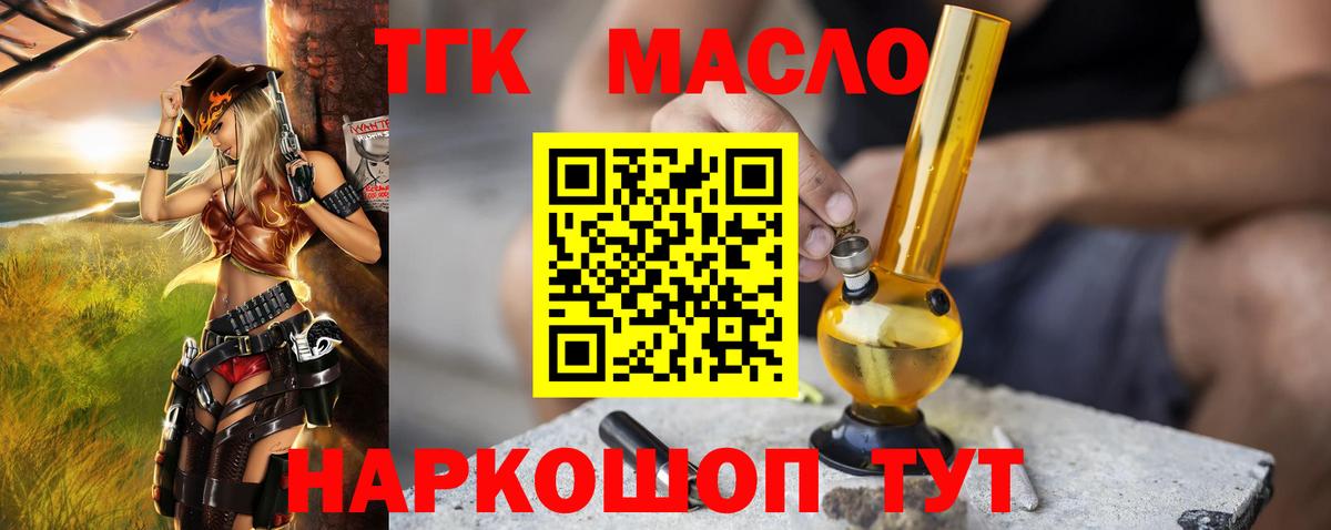ТГК концентрат Златоуст