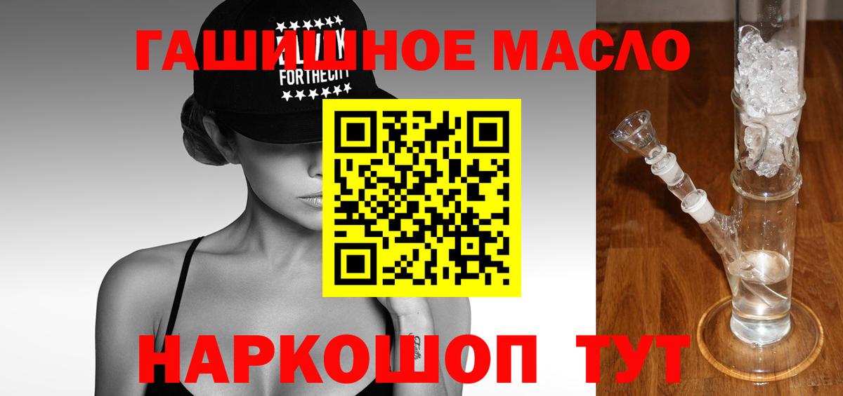 Дистиллят ТГК концентрат  где можно купить   Вход с VPN  Златоуст  ТГК гашишное масло 