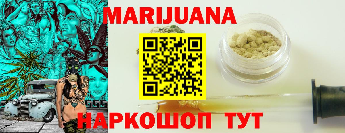 Канабис AK-47 Златоуст